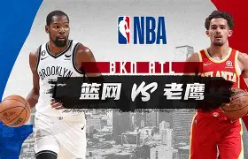 开云app-篮网逆转老鹰，小状元小托马斯奇迹般回收赛点()  第2张