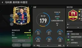 开云体育app-卡昂球员马尔韦奥获得法国国脚首秀()  第2张