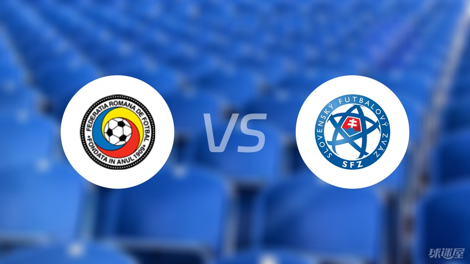 开云app-罗马尼亚主场险胜斯洛伐克，晋级下一轮()  第1张