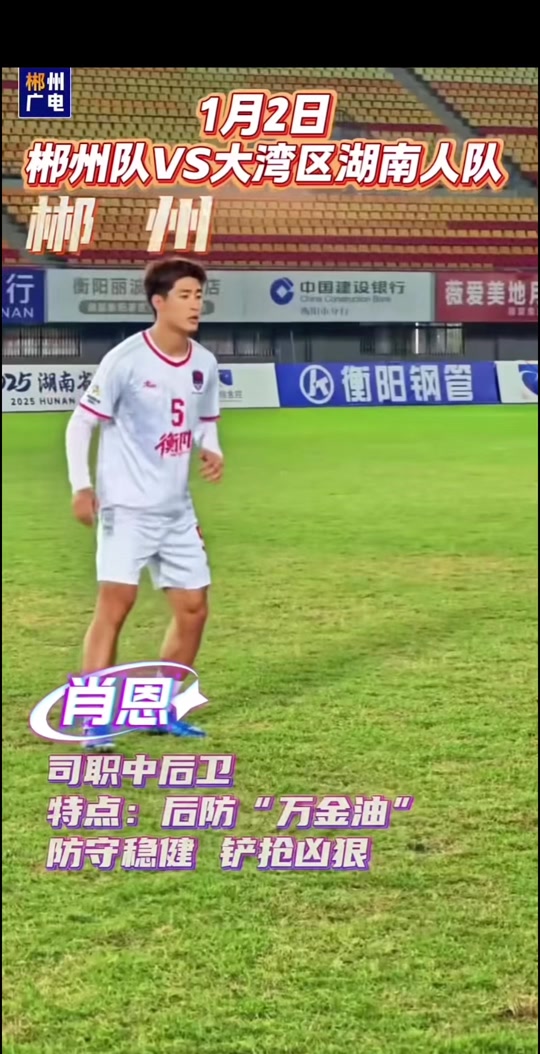 开云app-湖南郴州队全队奋勇杀入对手内线，勇夺胜利()  第1张