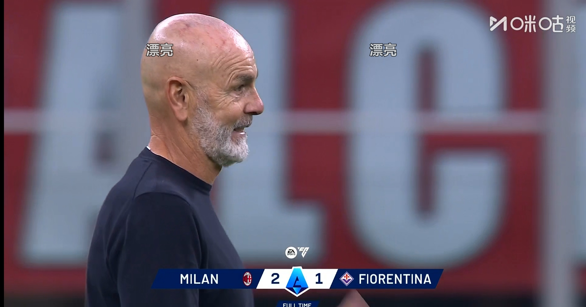 开云体育sports-意大利球队遭遇困境，主教练暗示或将离队()  第1张