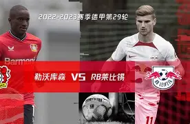 开云体育官网-美因茨客场大胜RB莱比锡，实力引人瞩目()  第1张