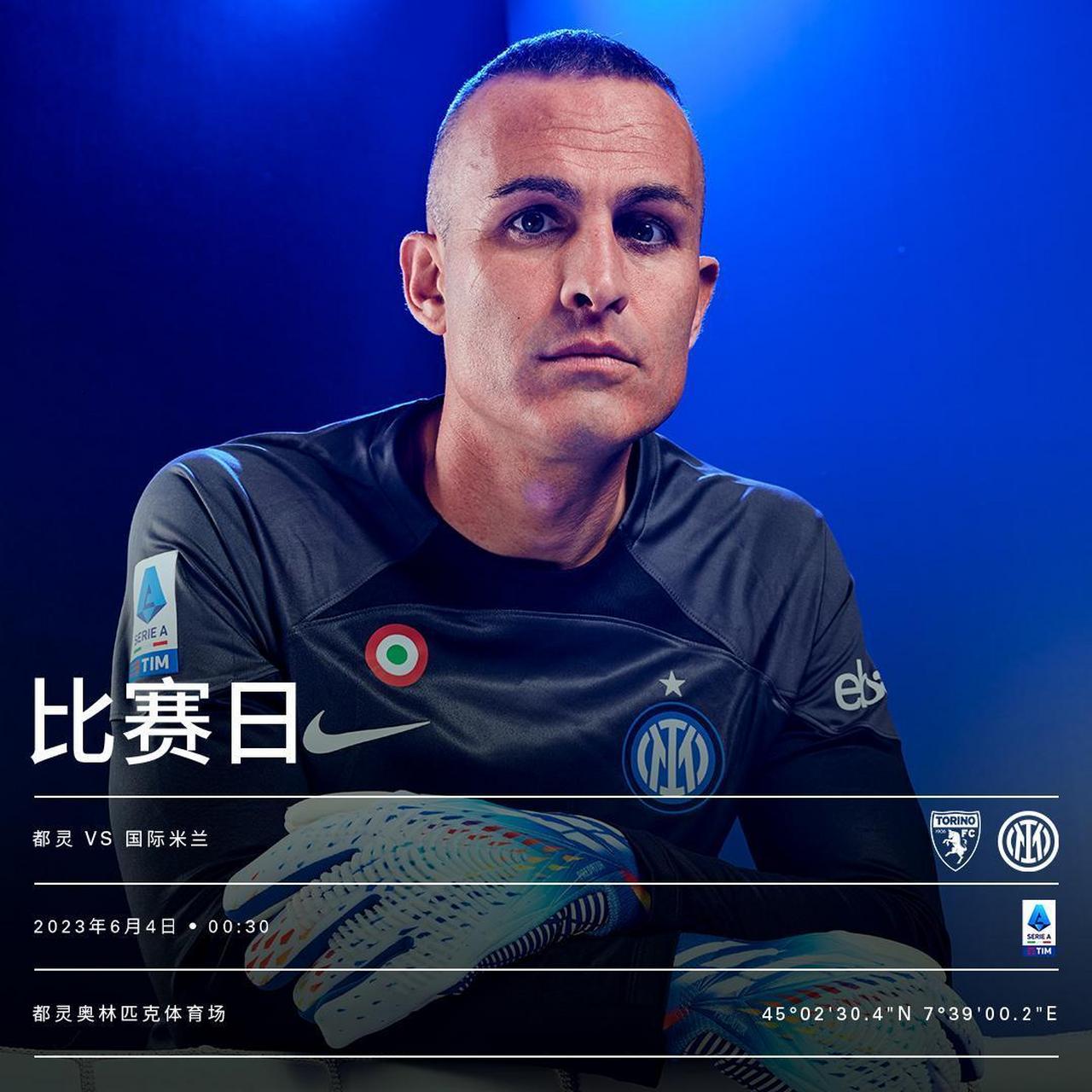 国米击败都灵，继续保持不败战绩()  第1张