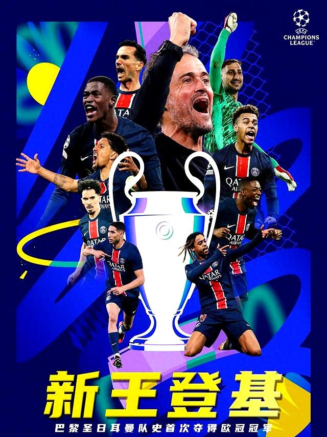 开云中国-欧冠克星横扫豪门，夺得宝贵胜利()  第1张